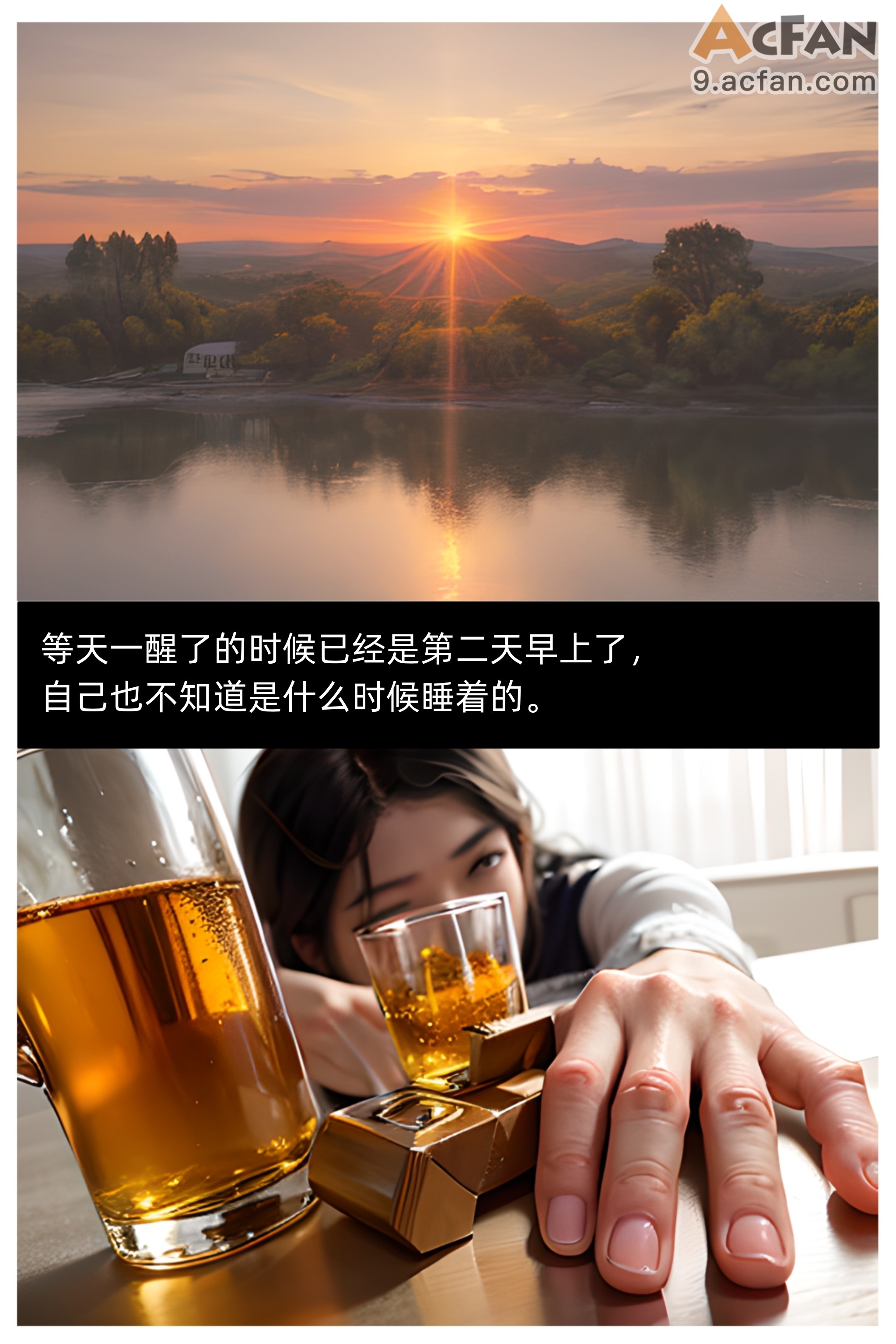色欲迷情0-3, page 11