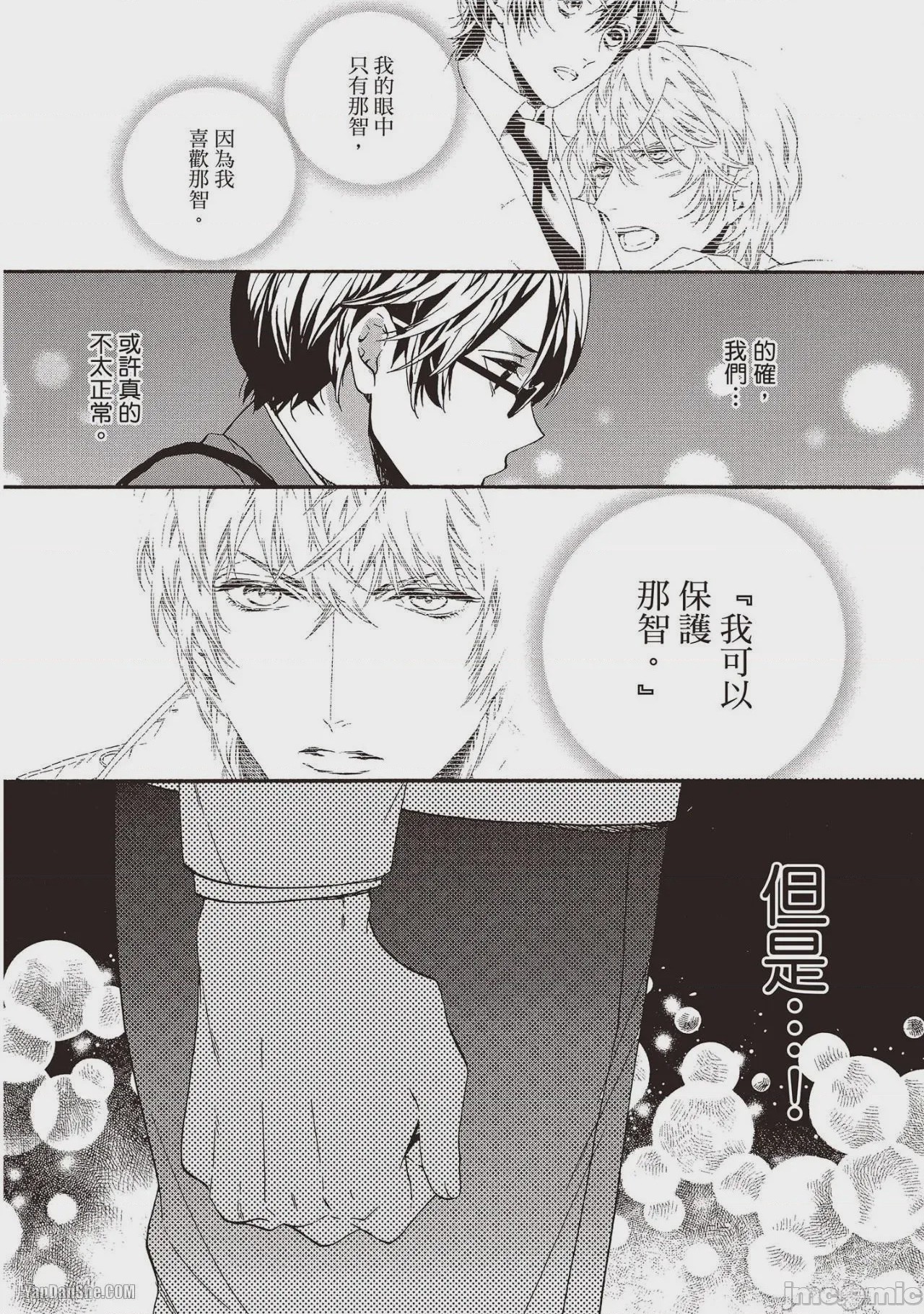 第1话, page 21