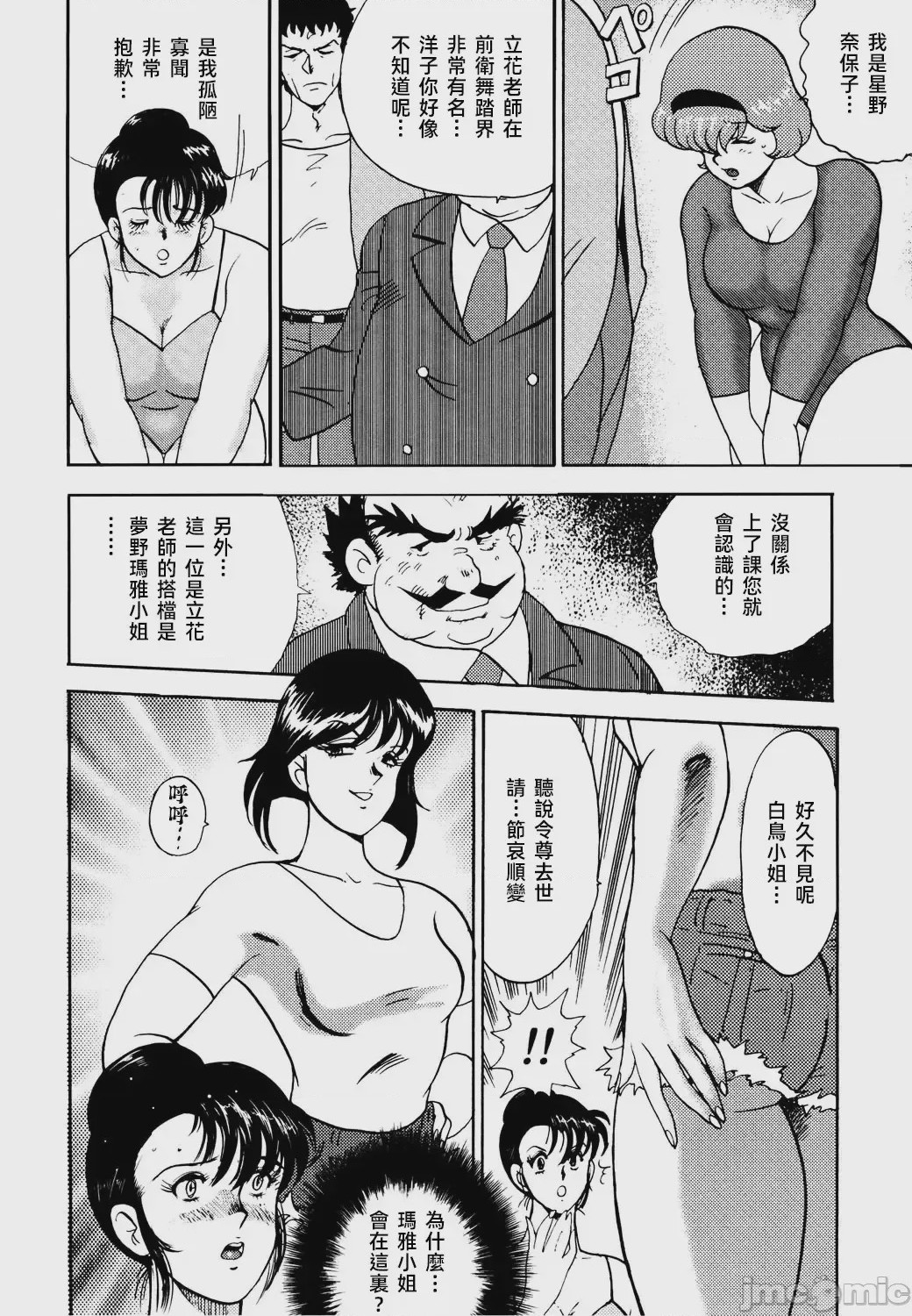 第1话, pahina 40
