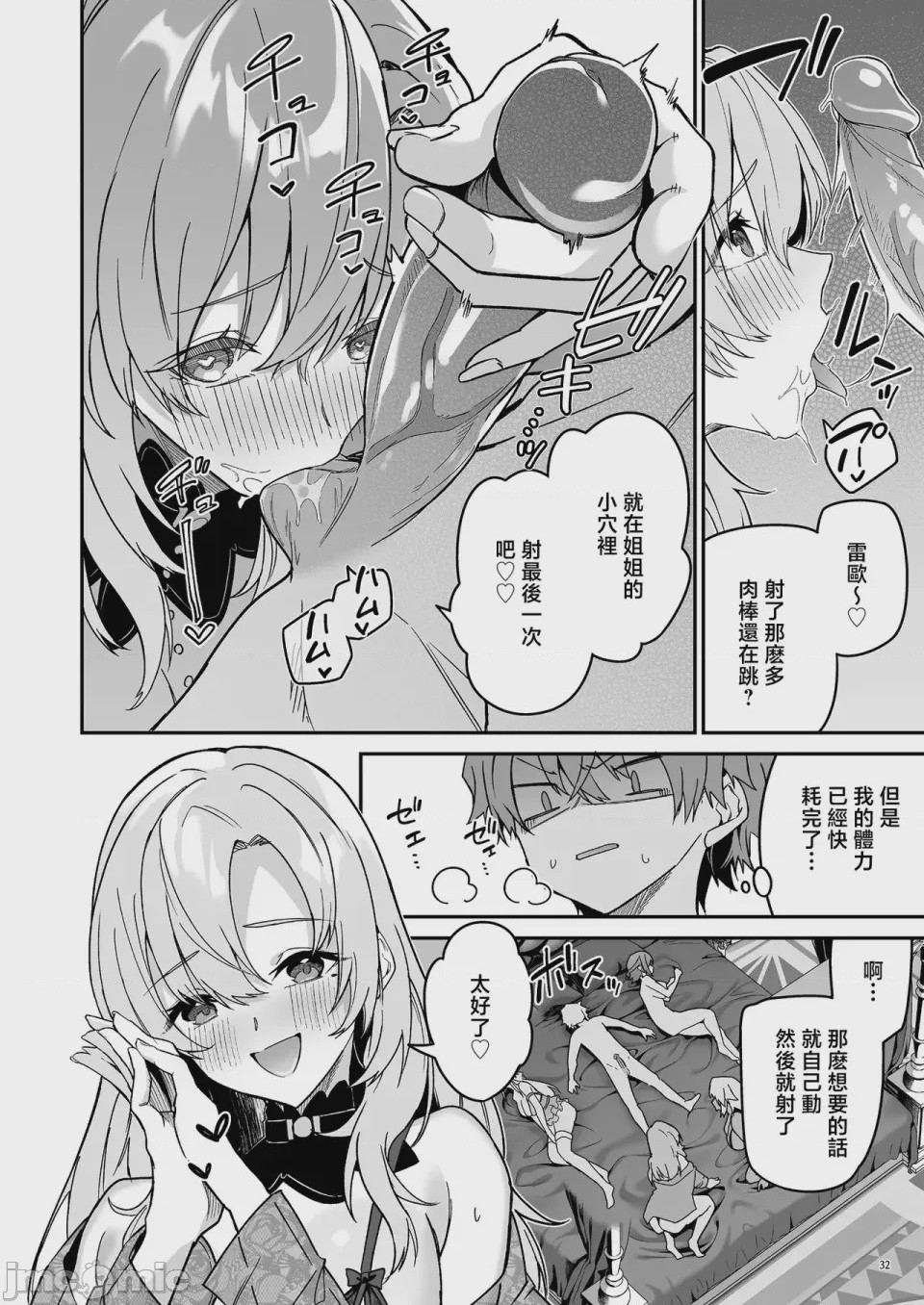 第1话、151 ページ