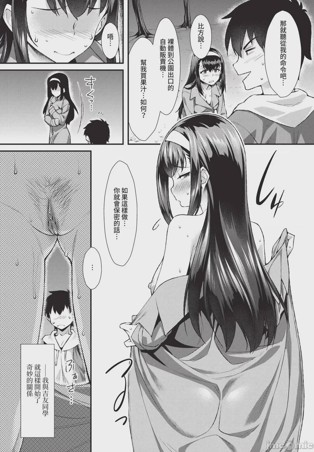 第1话, page 316