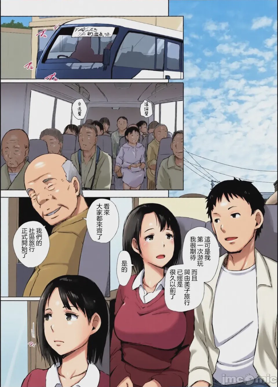第1话, trang 57