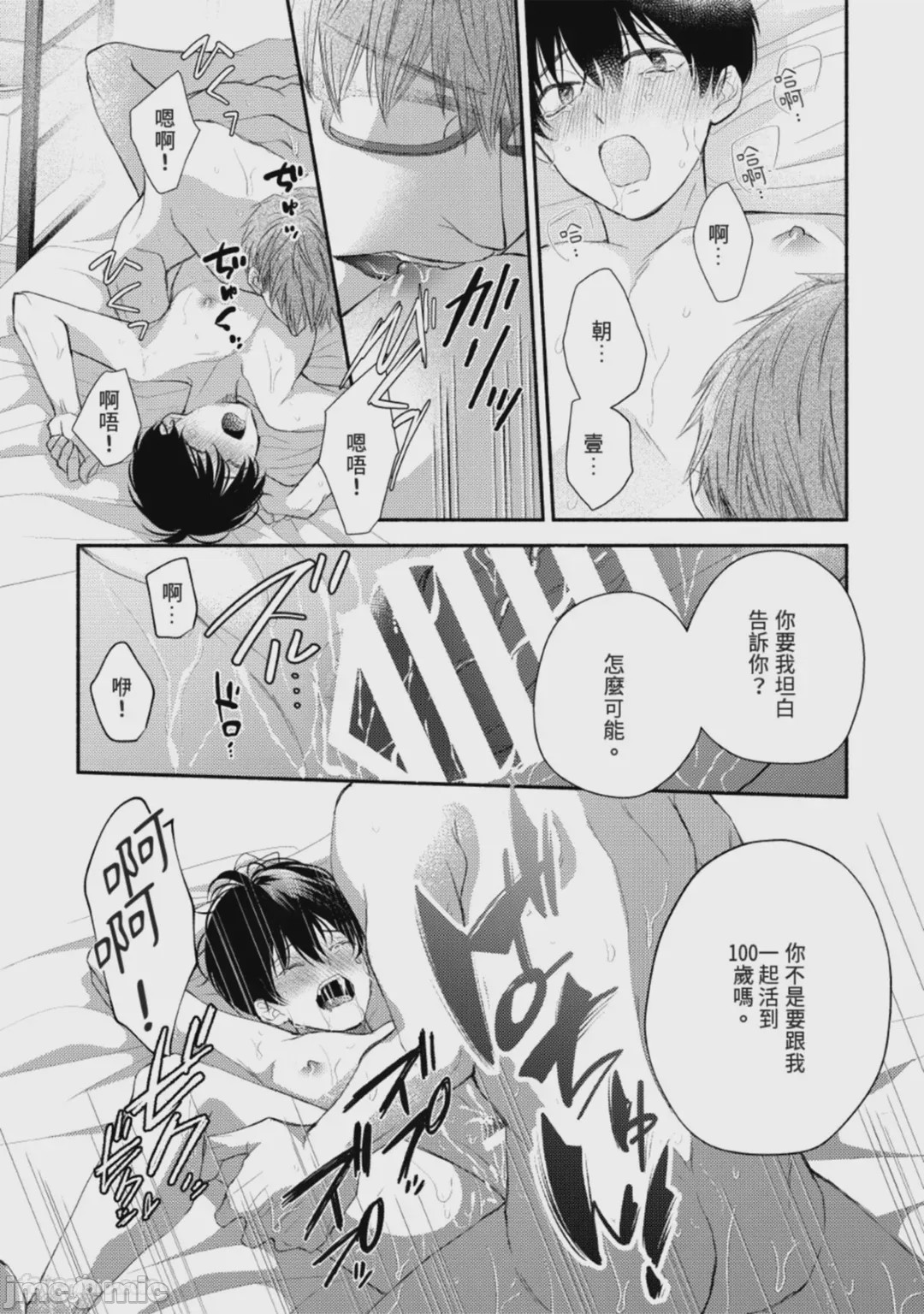 第1话，第 76 页