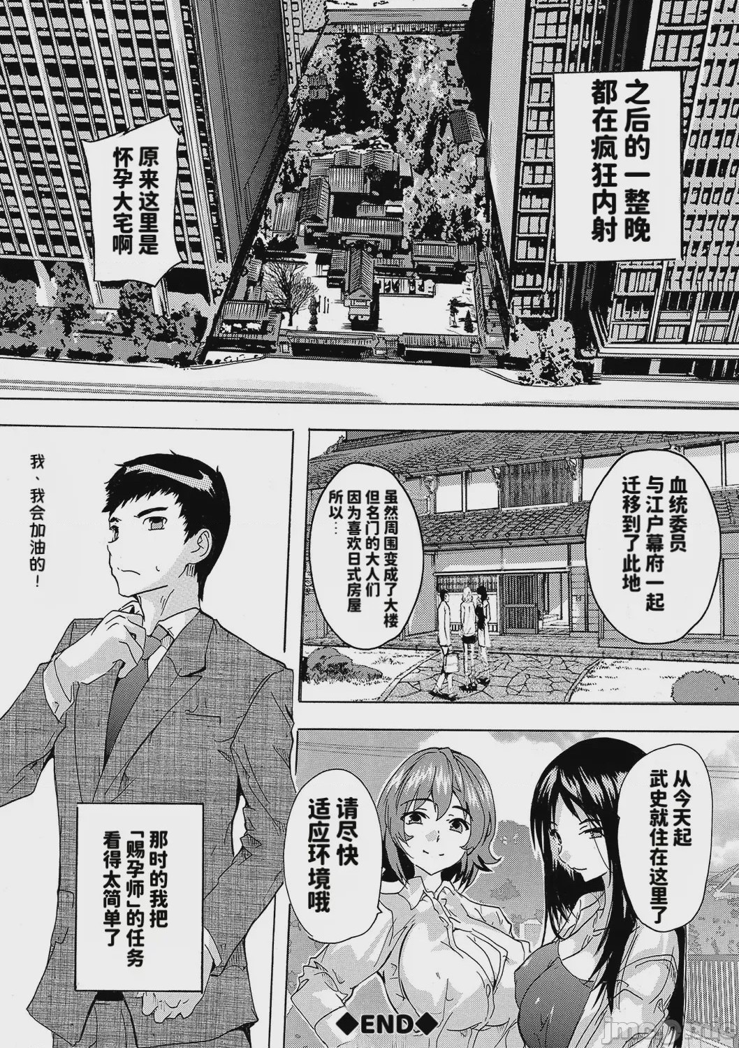 第1话, page 39