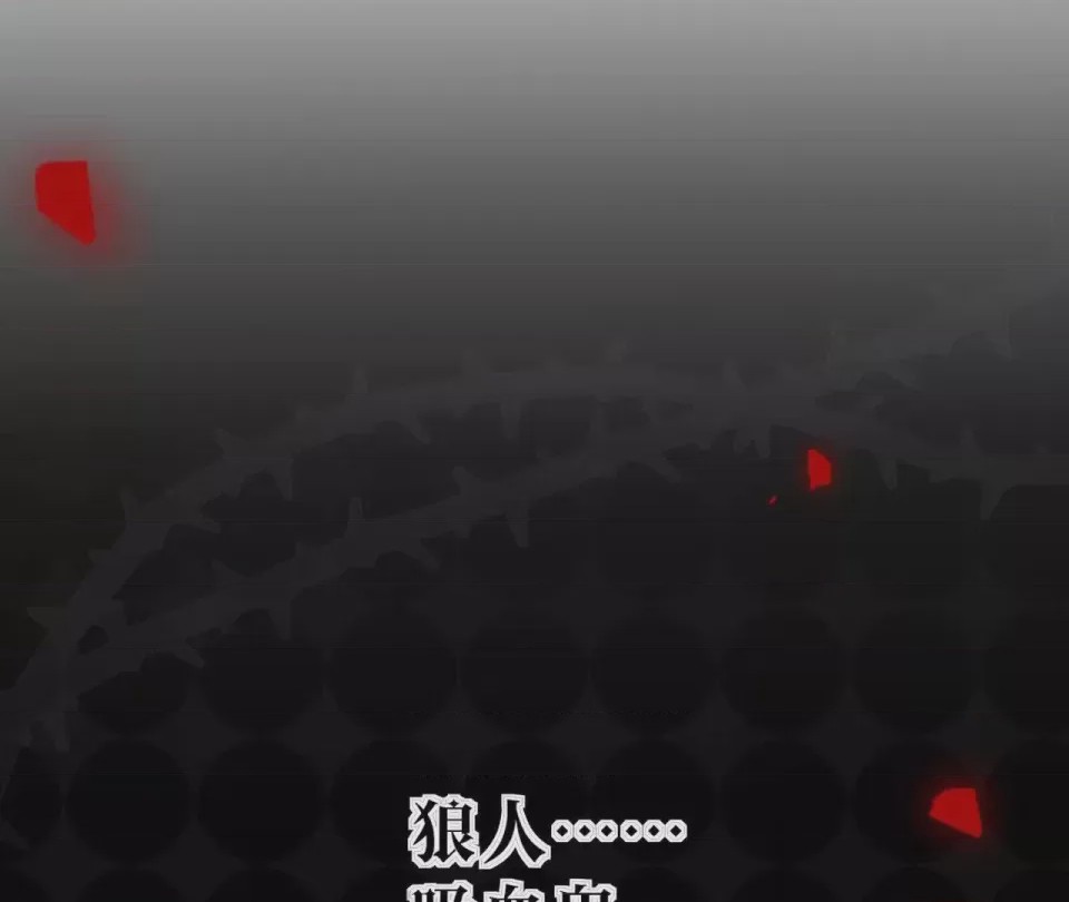第1话 序章：狼人與吸血鬼，第 1 頁