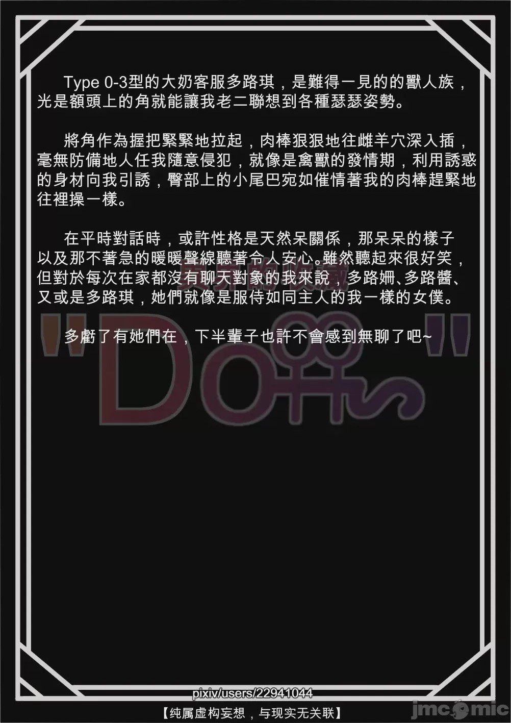 第1话, 페이지 3