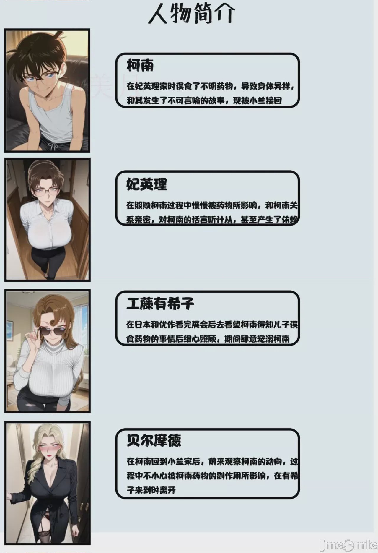 第1话, page 2