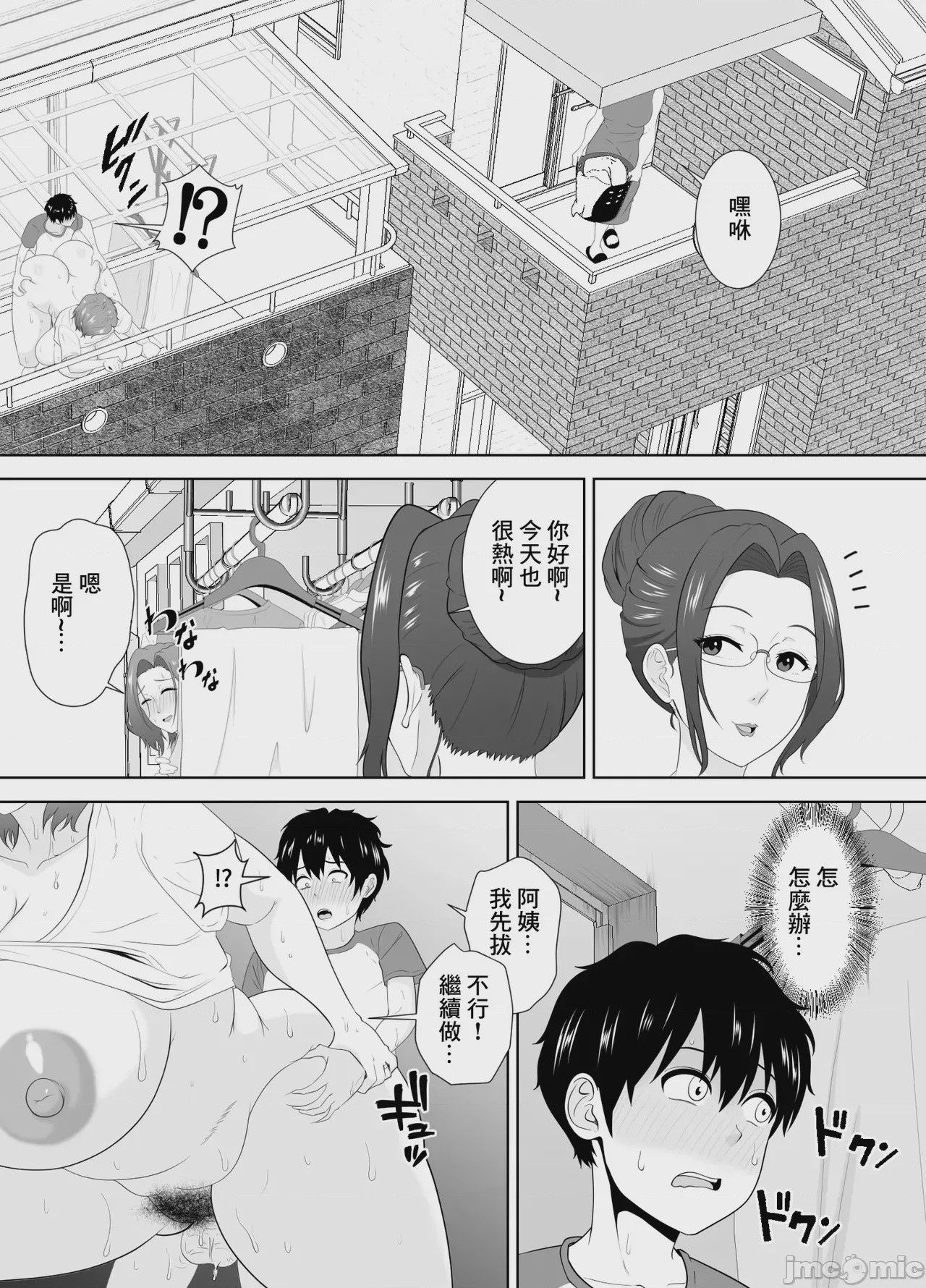 第1话, page 28