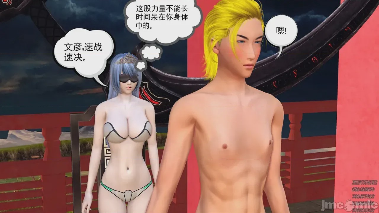 第1话，第 76 頁