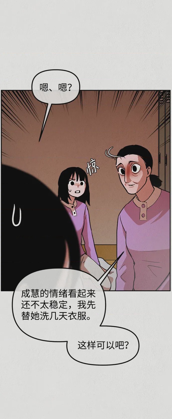 第1话 第1話、73 ページ