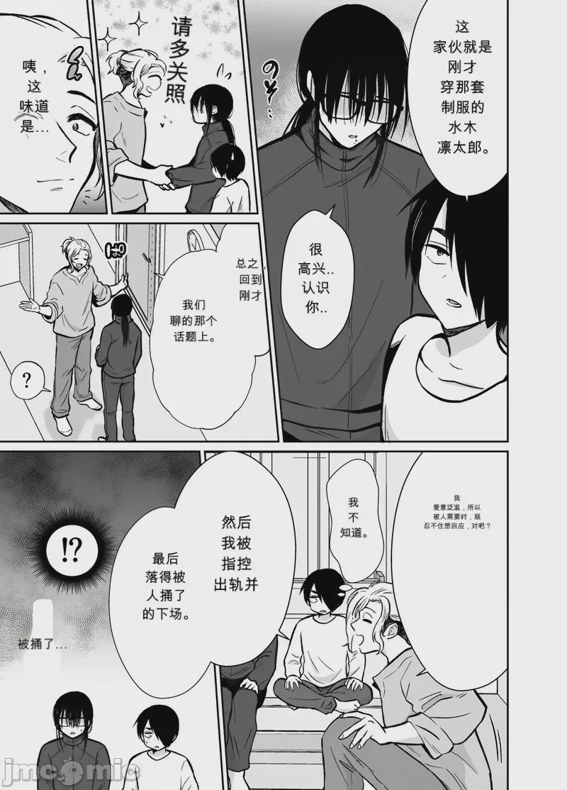 第1话，第 14 頁