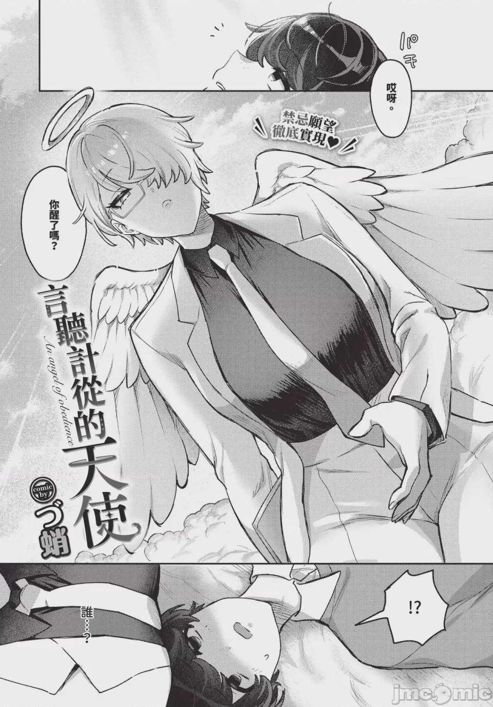 第1话，第 506 页