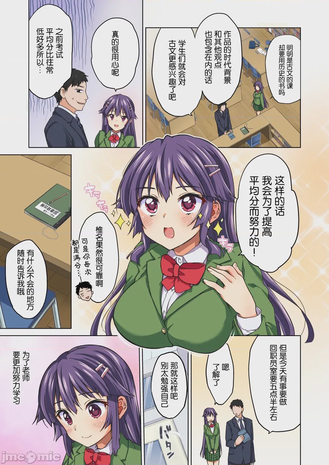 第1话、251 ページ