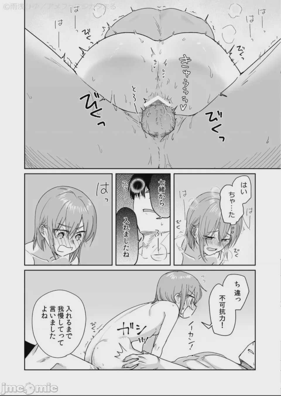 第1话, page 80