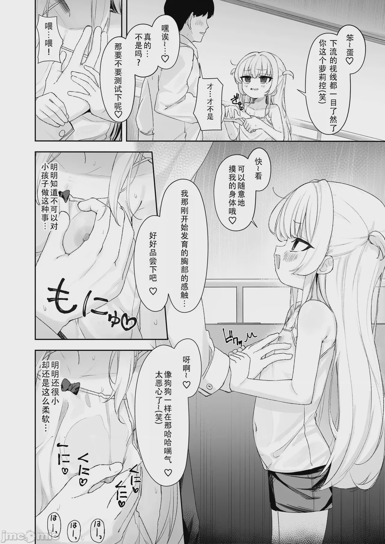 第1话, page 6