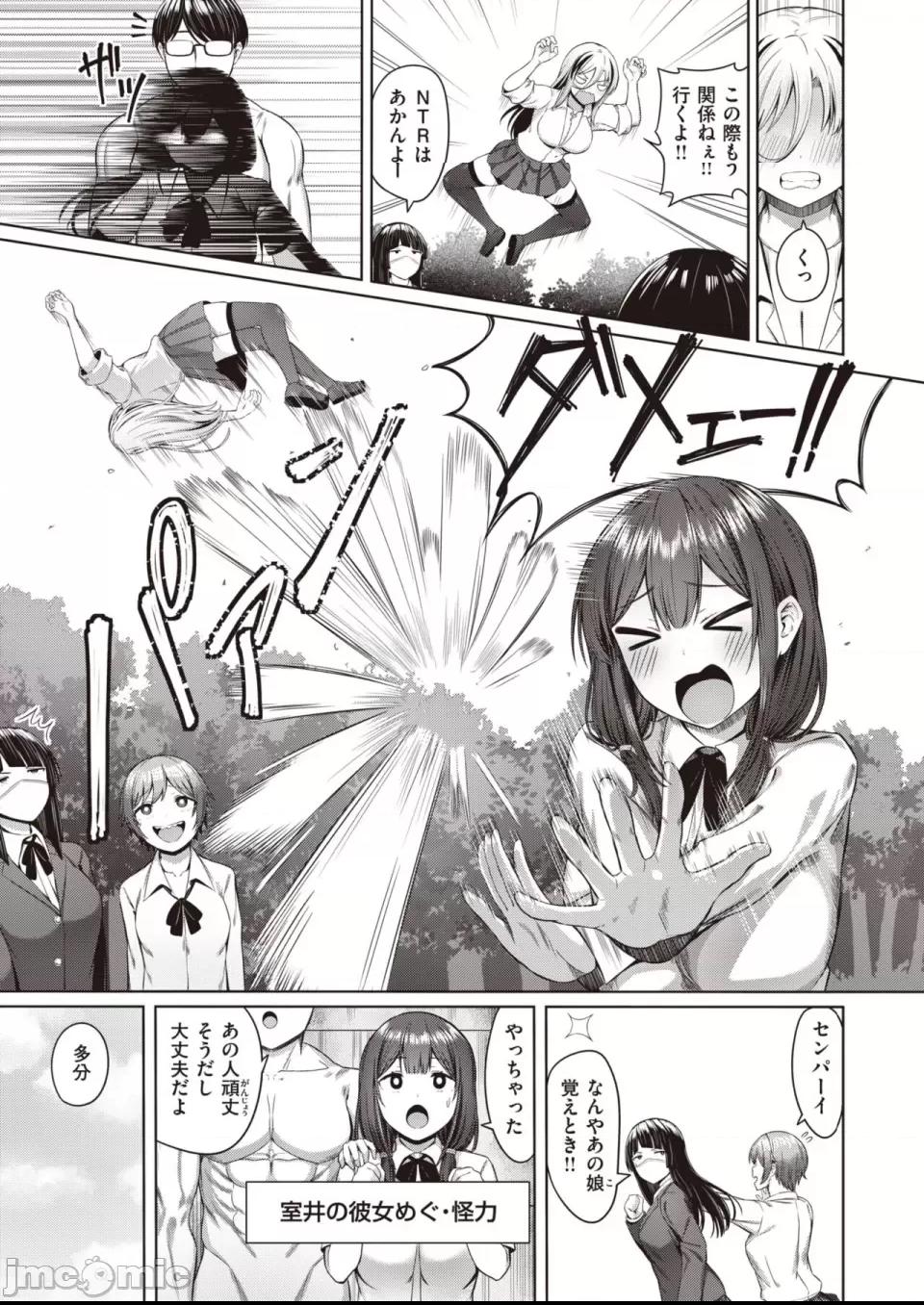 COMIC 快楽天ビースト 2023年7月号 [DL版] 第1话, page 216