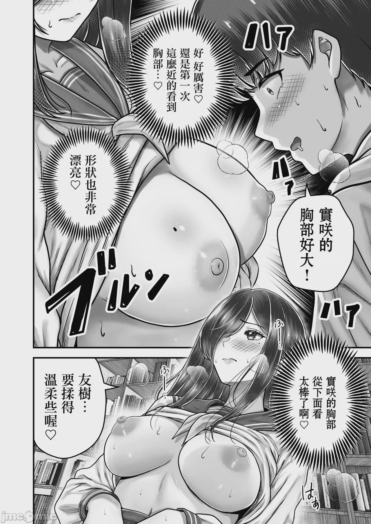 第1话，第 30 页