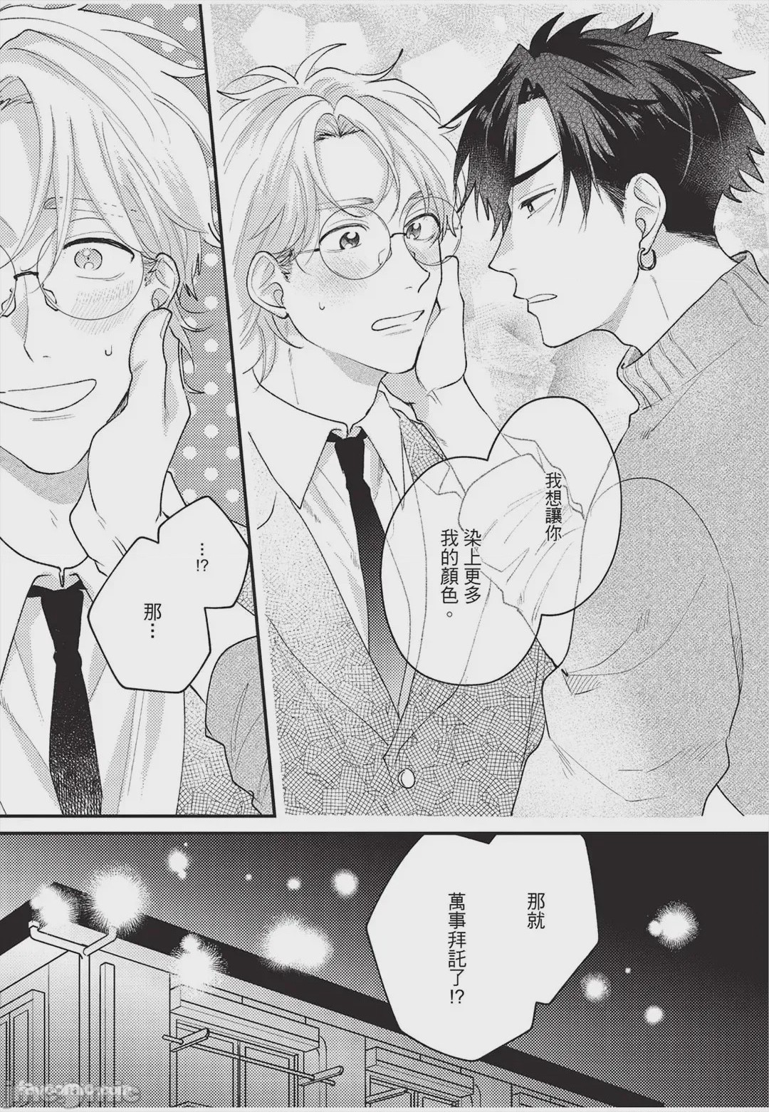 第1话，第 36 頁