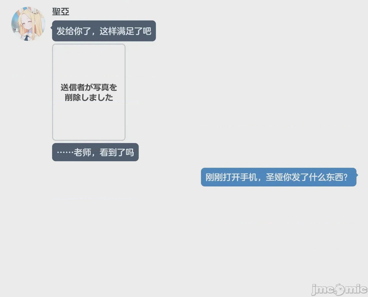 第1话，第 61 页