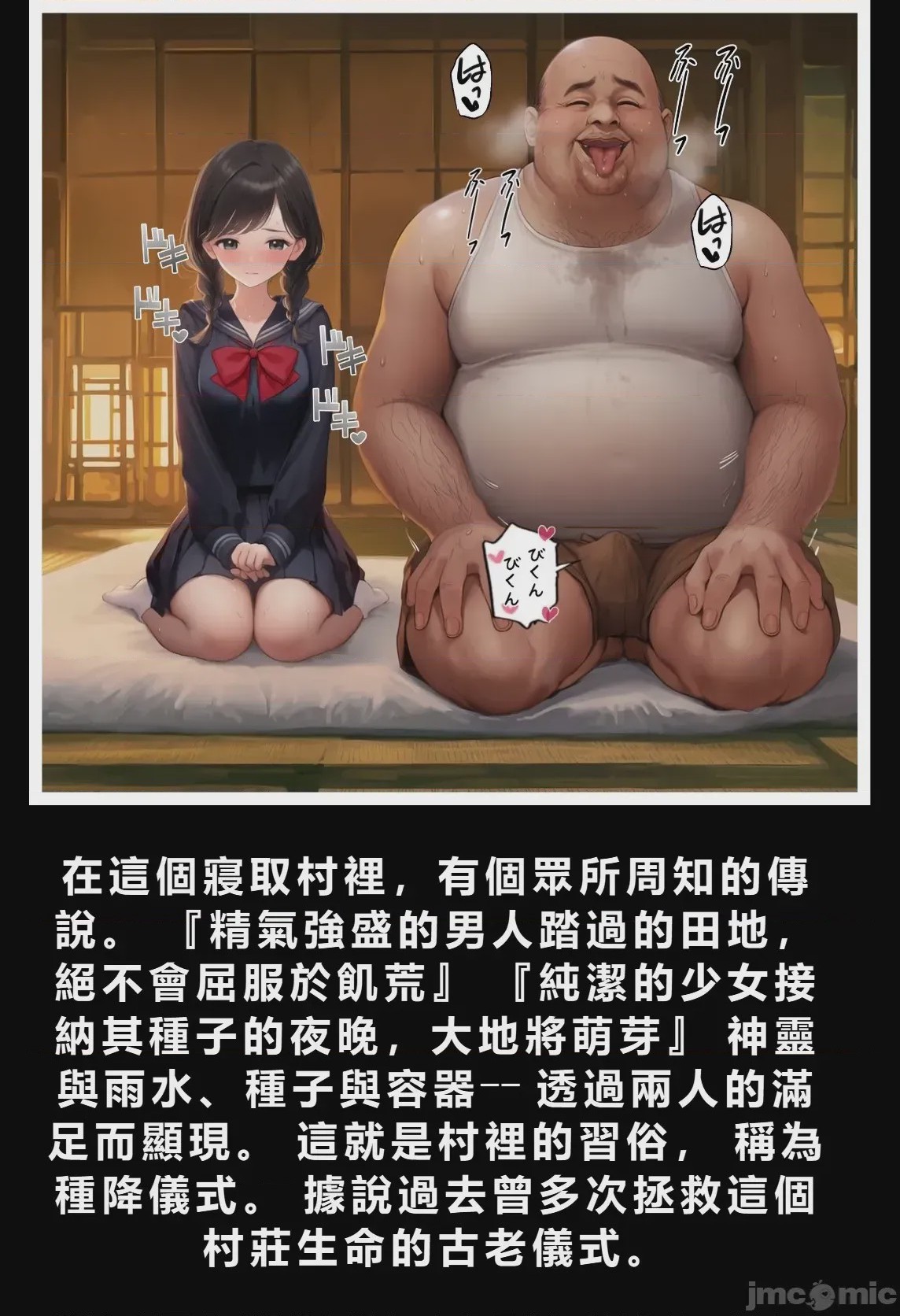 第1话, trang 3