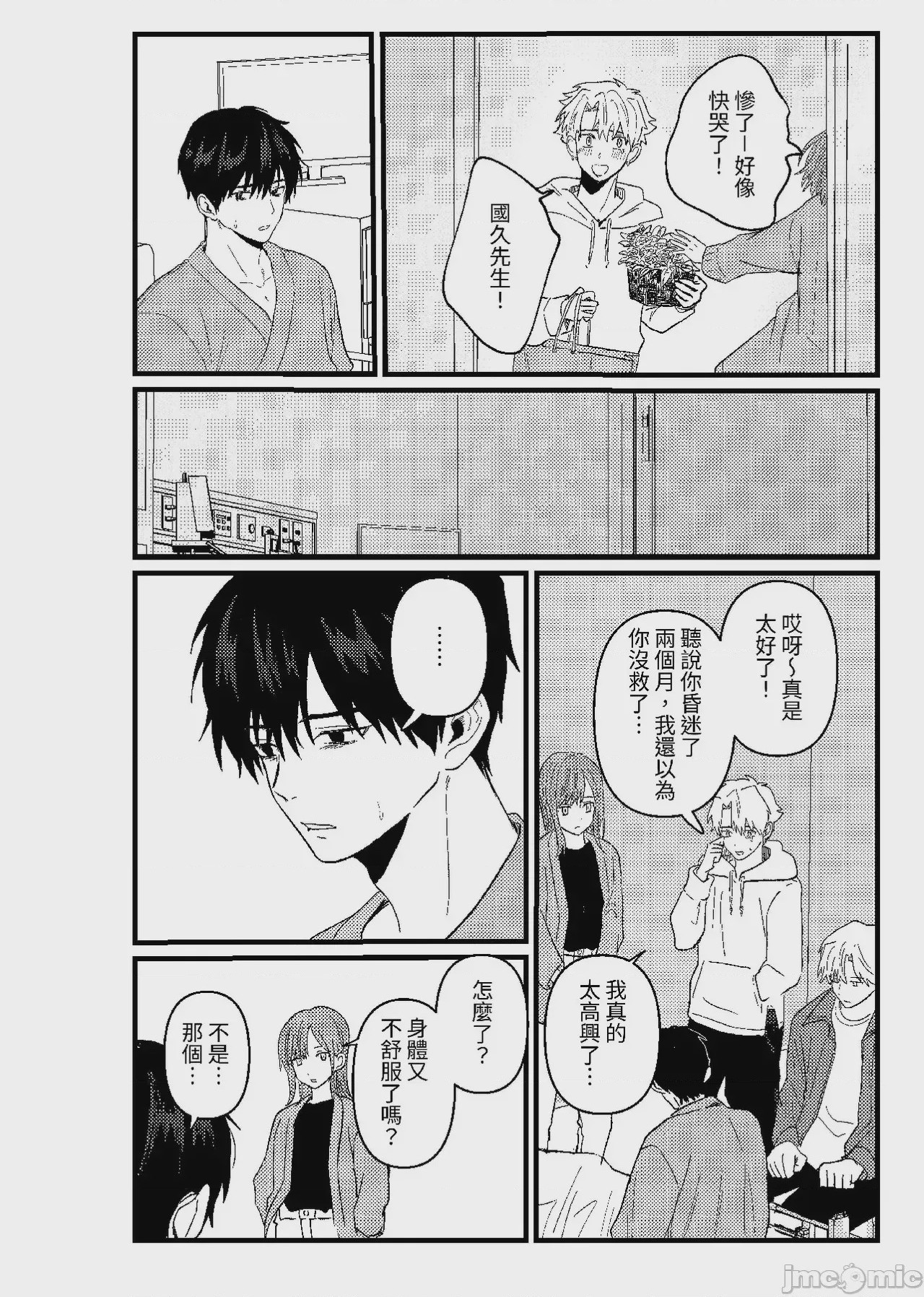第1话, pahina 299