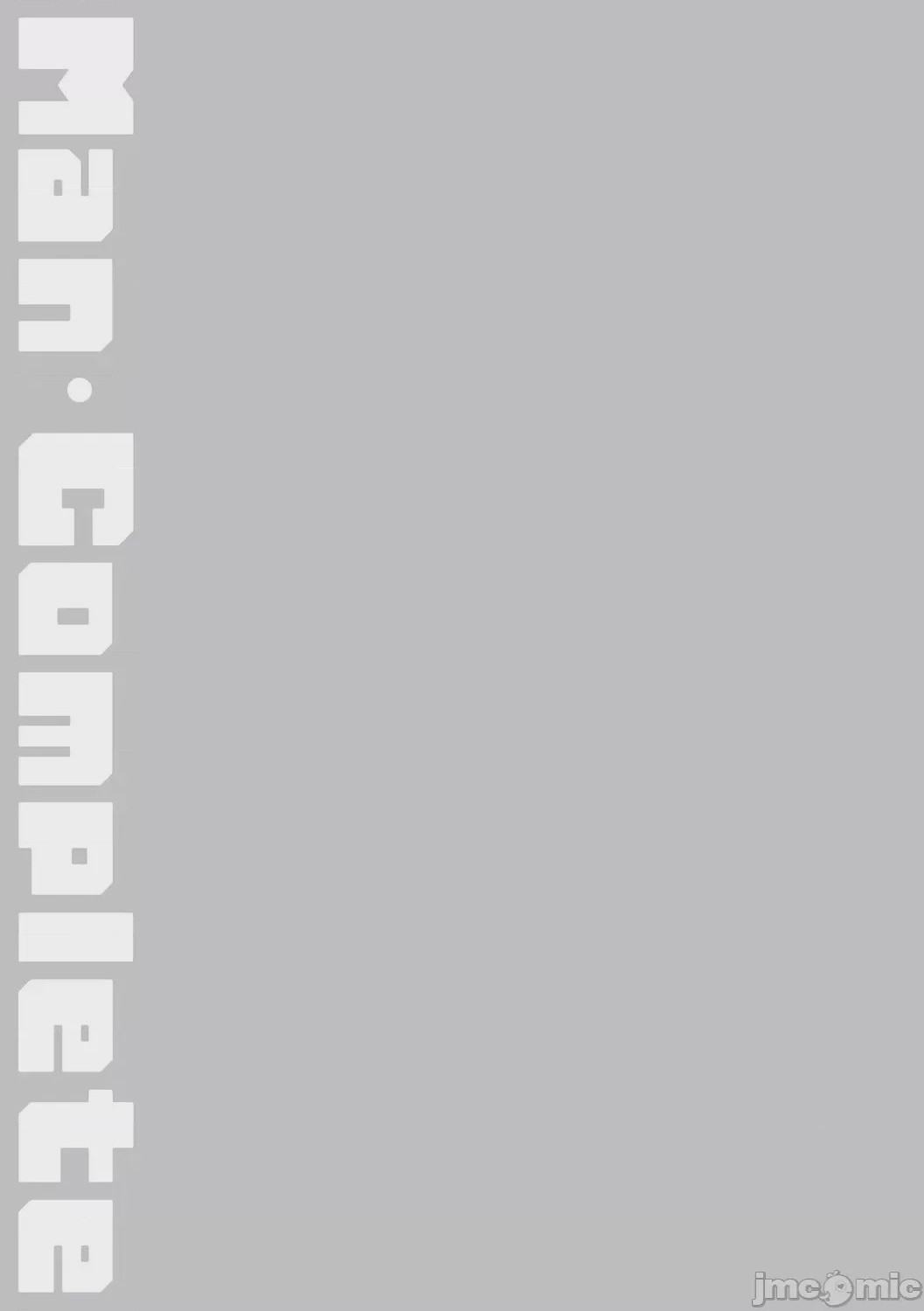 第1话, page 249