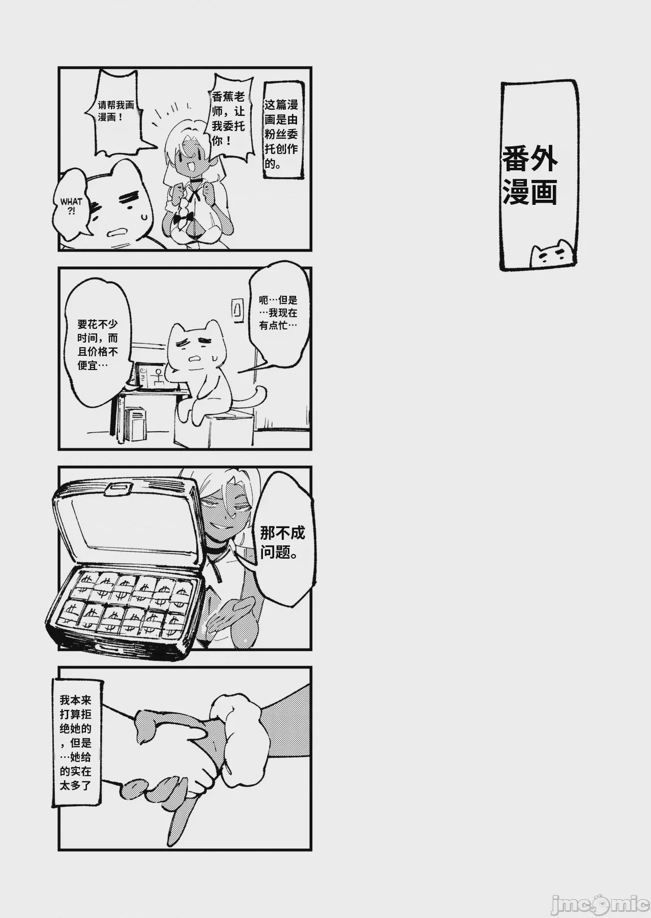 第1话, pahina 32