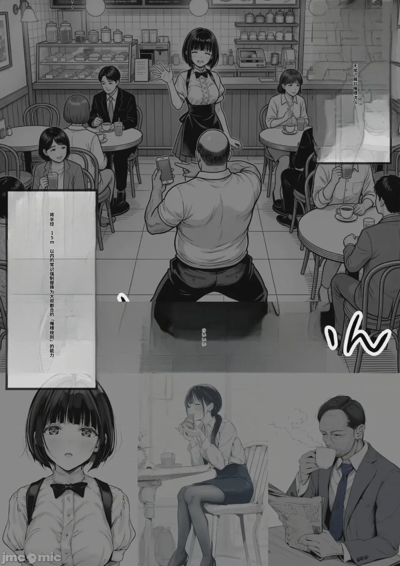 第1话，第 8 页