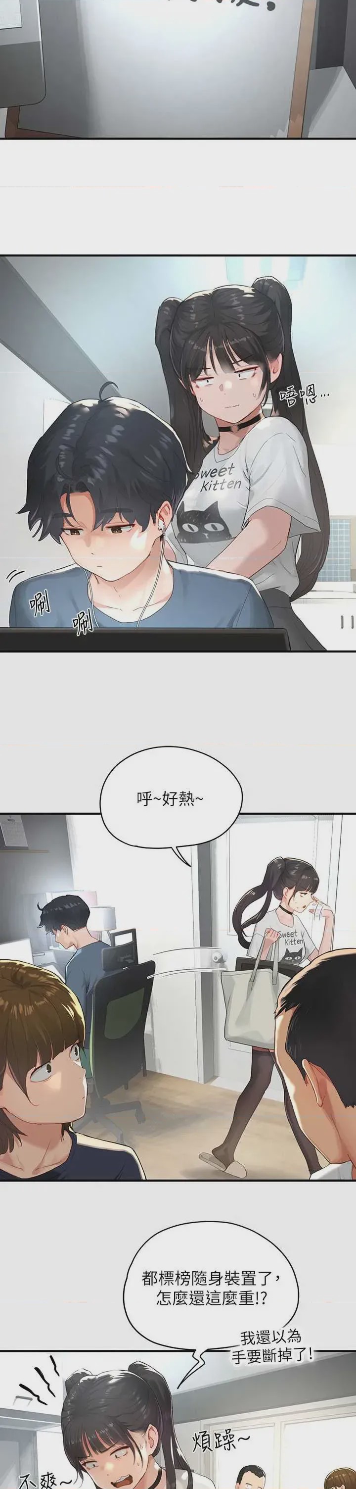 第1话 1，第 7 页