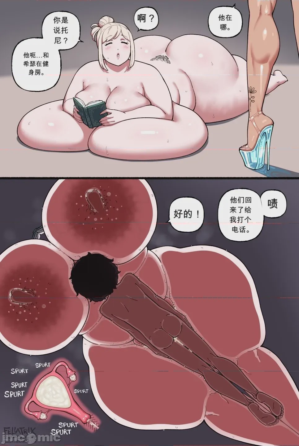 第1话，第 82 頁