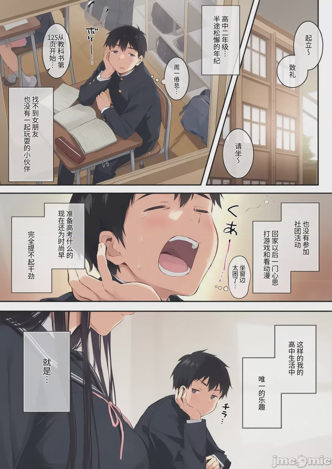 第1话, page 3