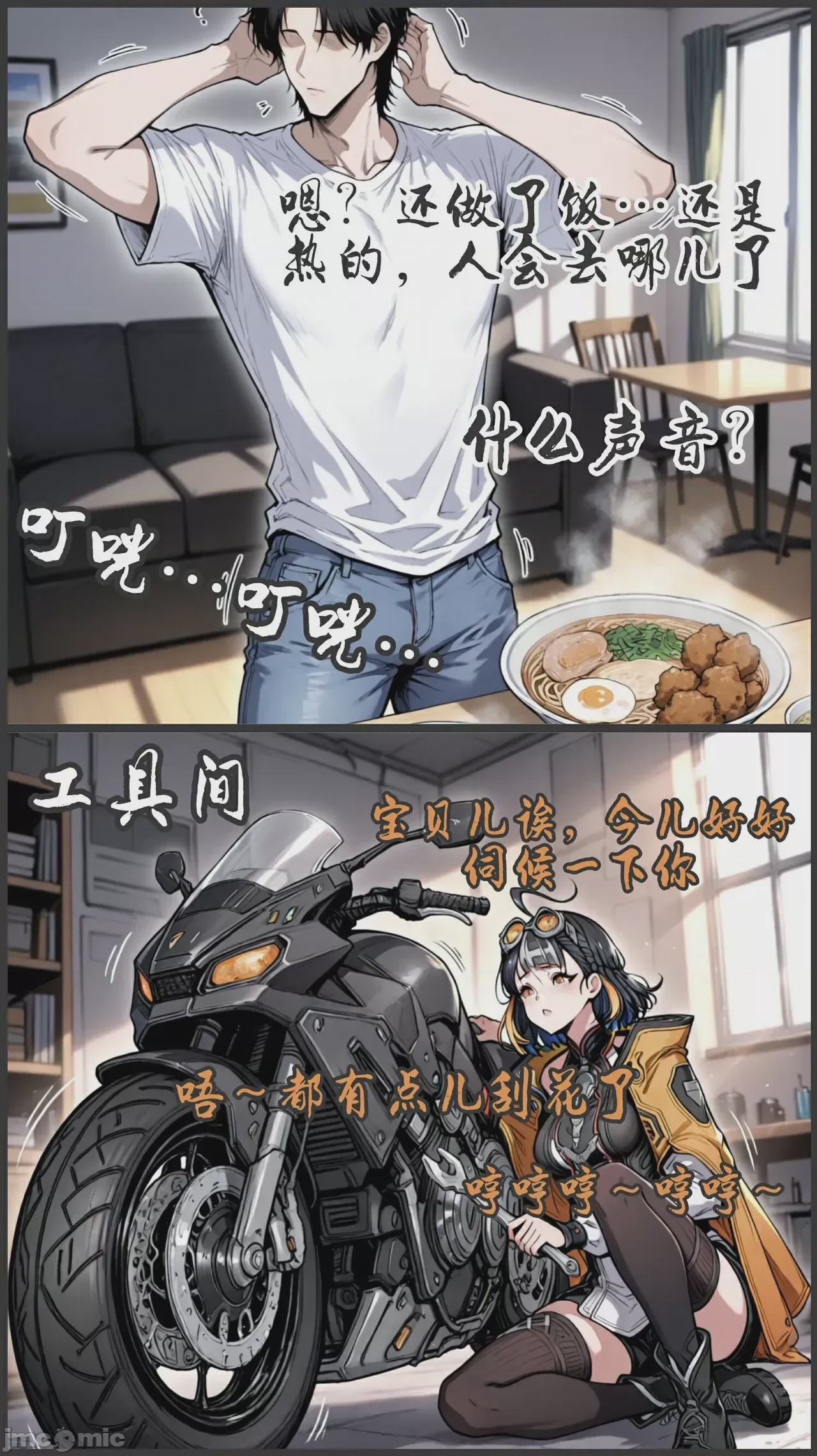 第1话，第 111 頁