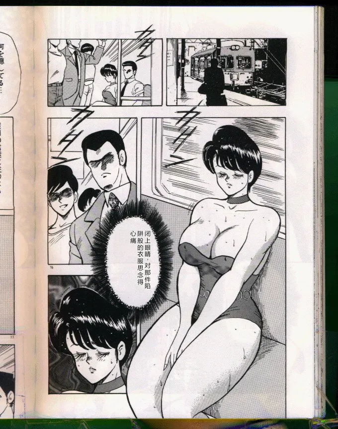 第 1 章, 페이지 76