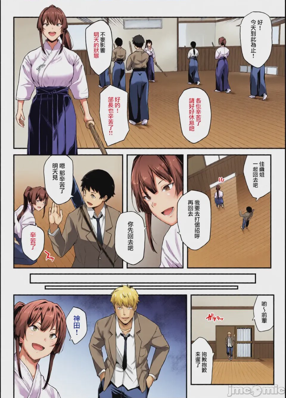 第1话, page 14