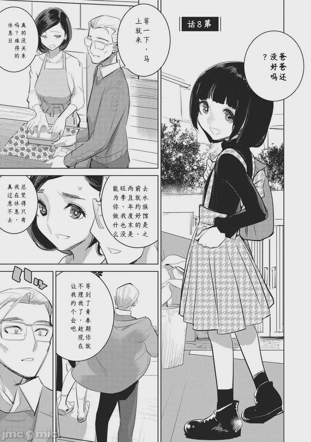 第1话，第 173 页