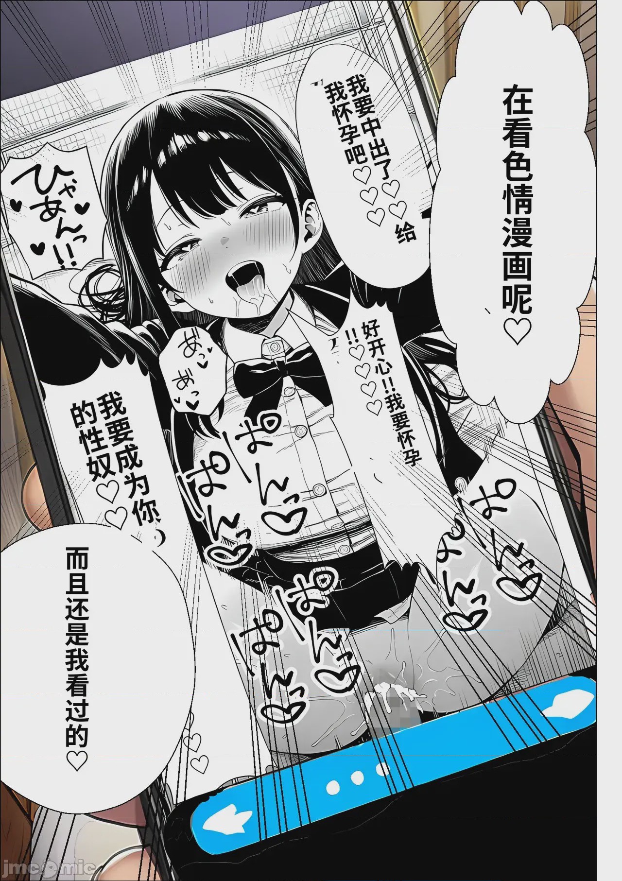 第1话, page 28