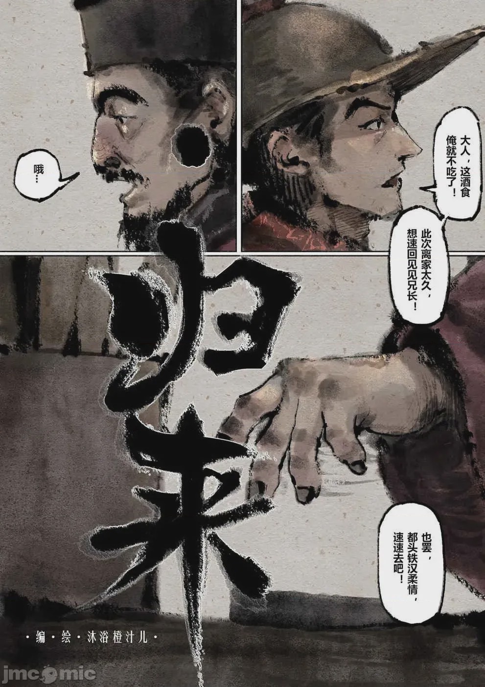 第1话, pahina 160