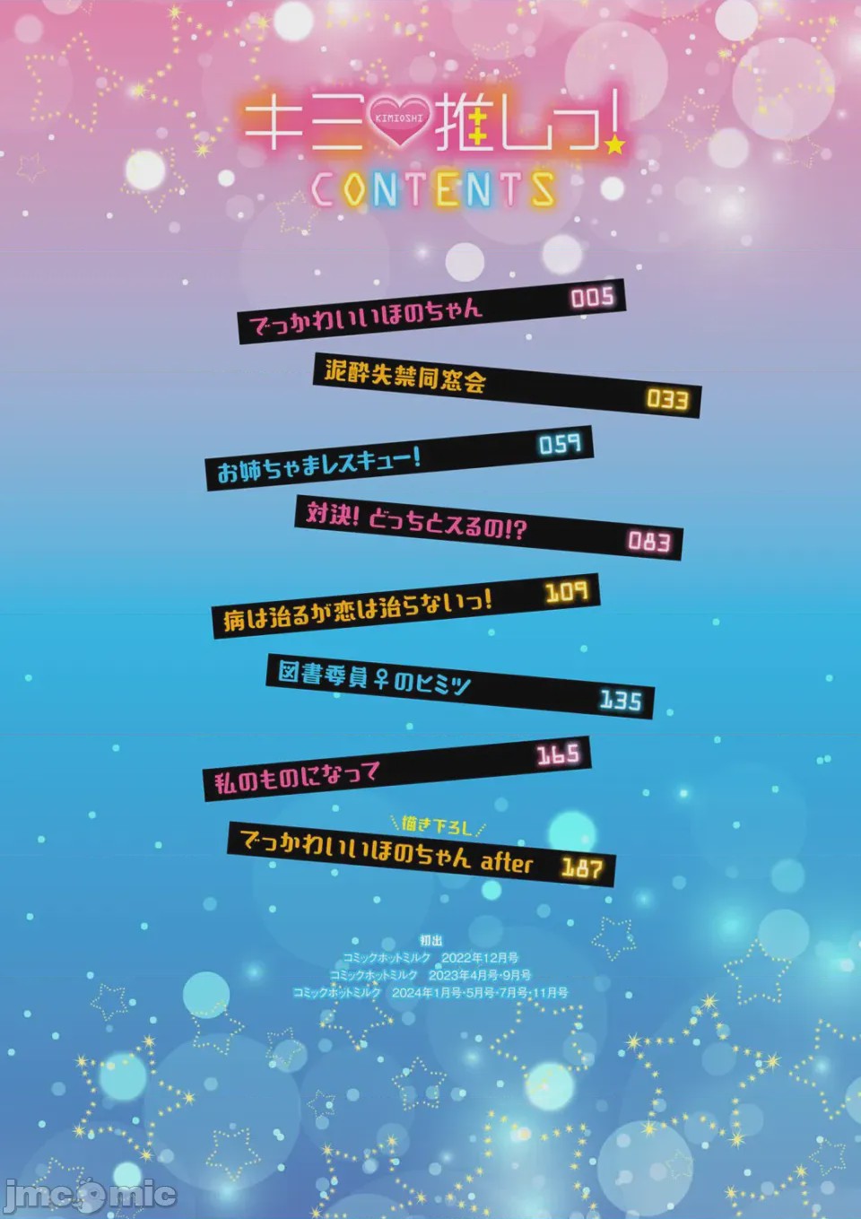 第1话, 페이지 4