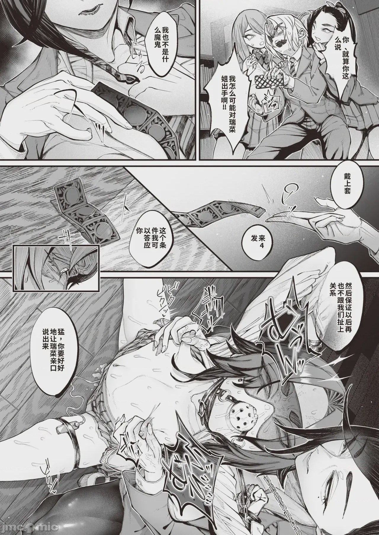 第1话、55 ページ