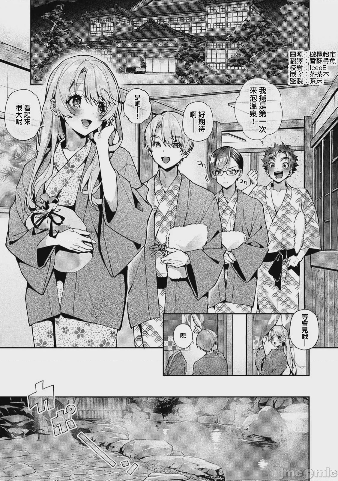 第1话，第 340 页