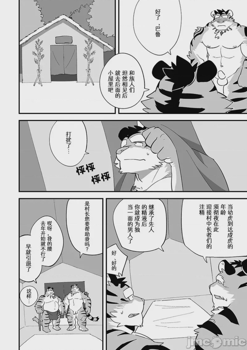 第1话, หน้า 6