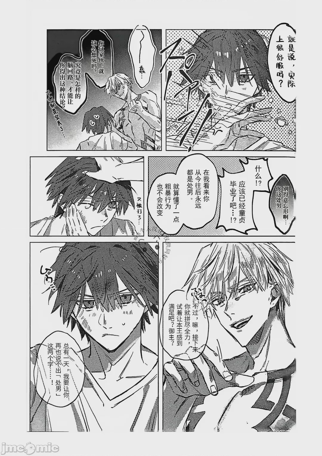 第1话，第 30 頁