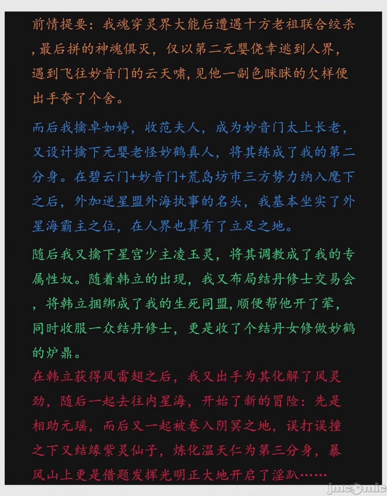 第1话, หน้า 2