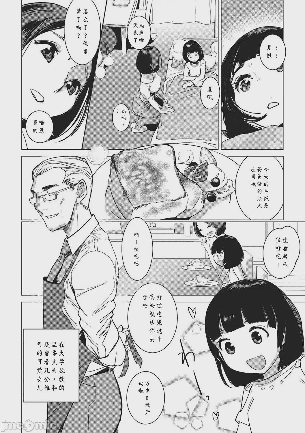 第1话, page 48
