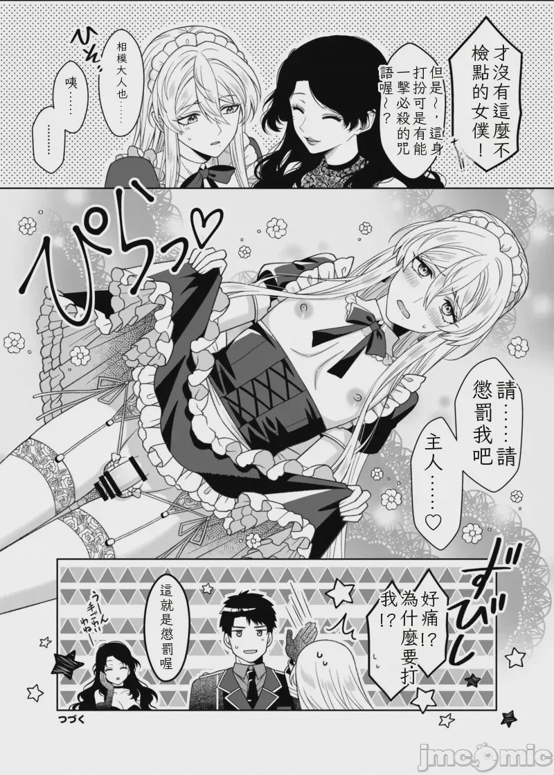 第1话，第 48 页