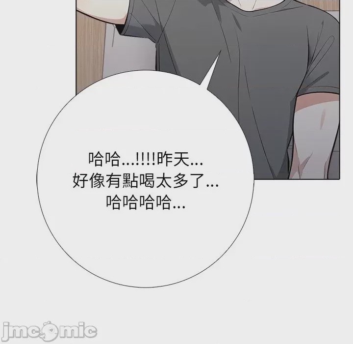 第1话 與爸爸的情婦共處一室 第1話，第 15 页