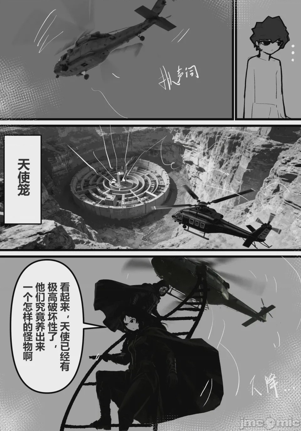 第1话, หน้า 25