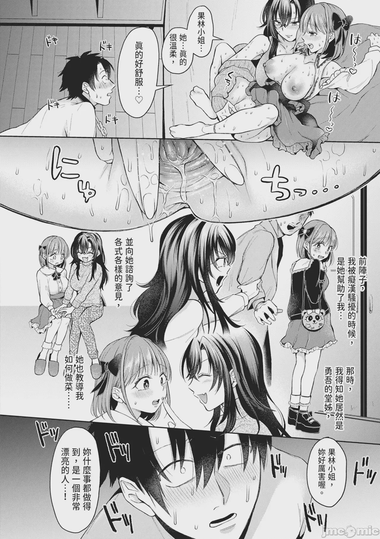 第1话，第 143 页
