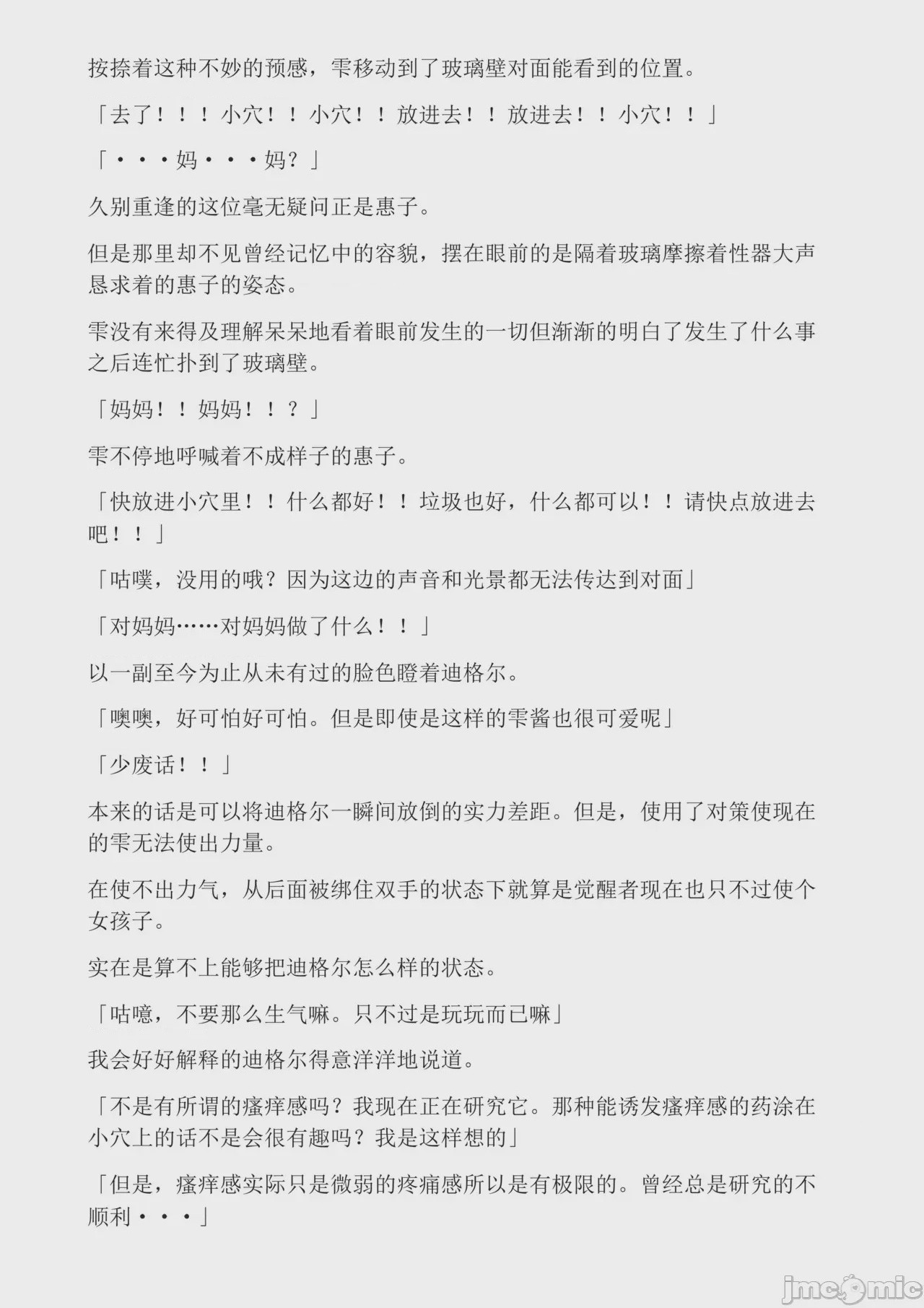 第1话，第 319 页