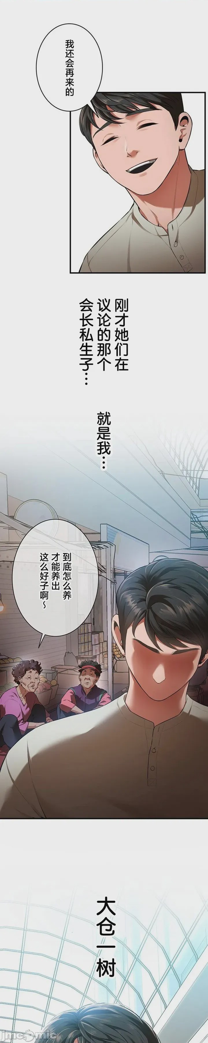 第1话 1, pahina 11